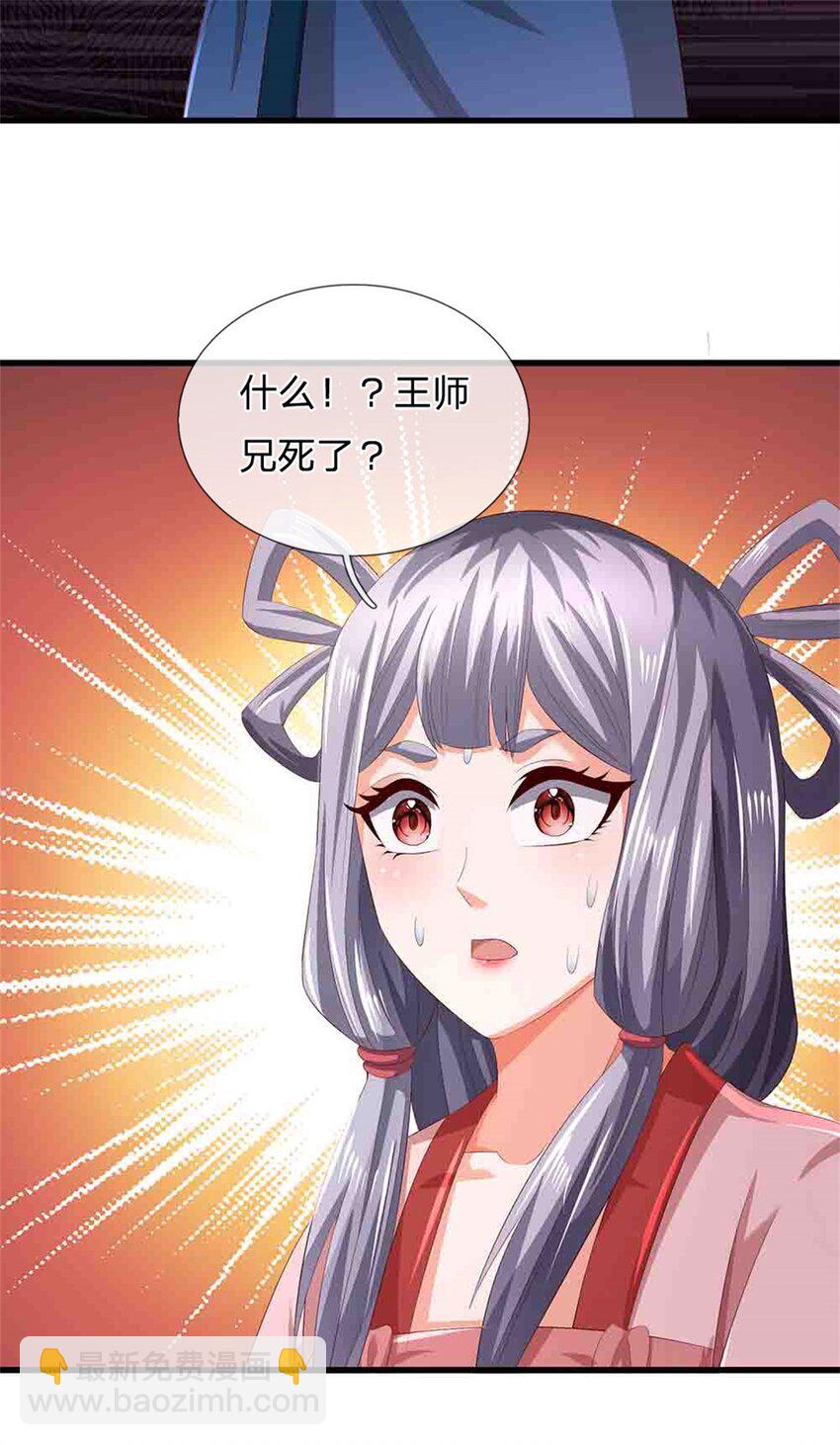 第112话 不分青红皂白-第114话