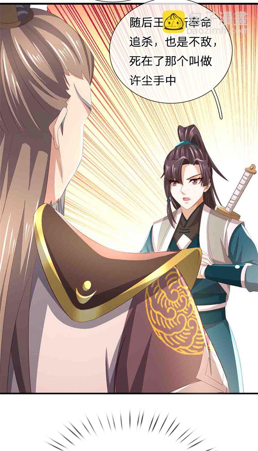 第112话 不分青红皂白-第114话