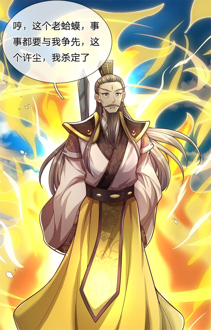 第112话 不分青红皂白-第114话