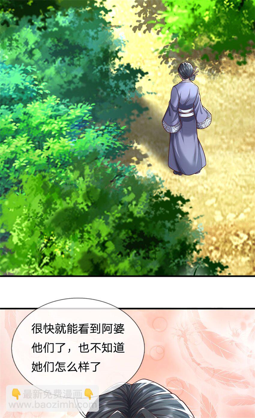 第112话 不分青红皂白-第114话