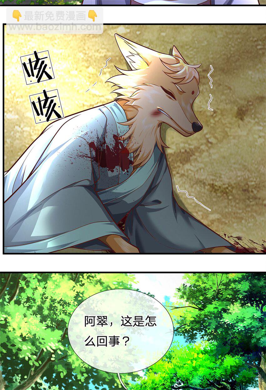 第112话 不分青红皂白-第114话