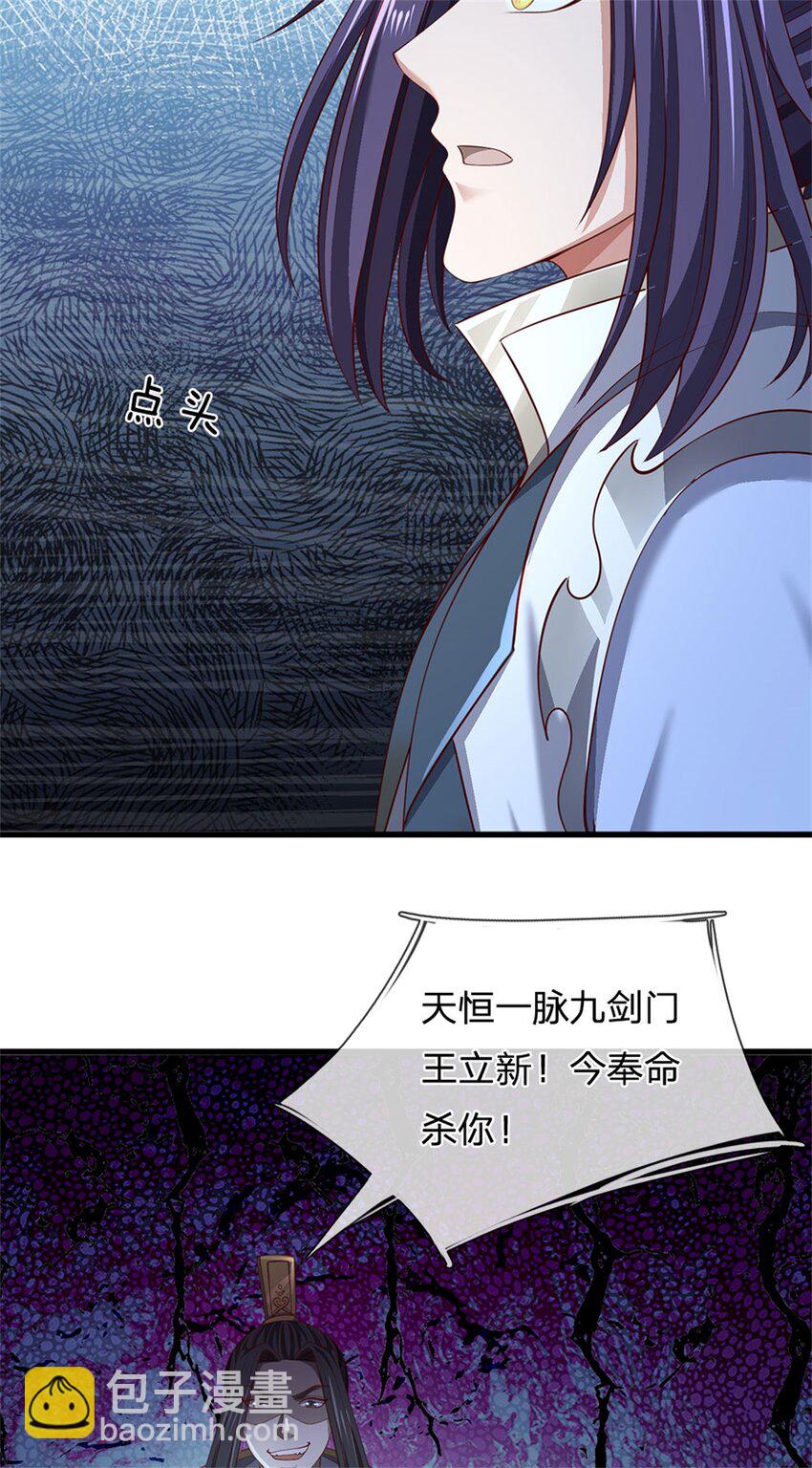 第112话 不分青红皂白-第114话