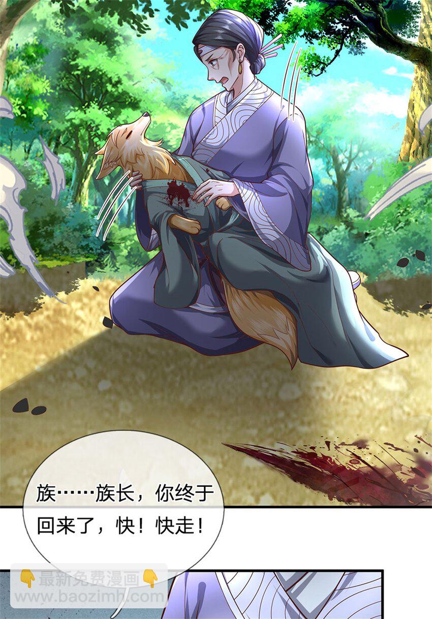 第112话 不分青红皂白-第114话