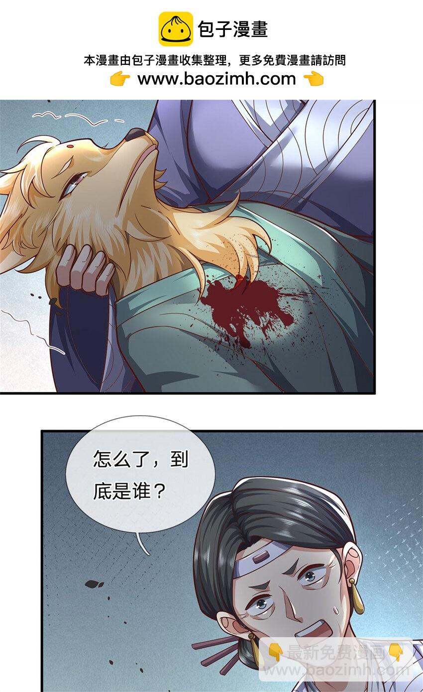 第112话 不分青红皂白-第114话