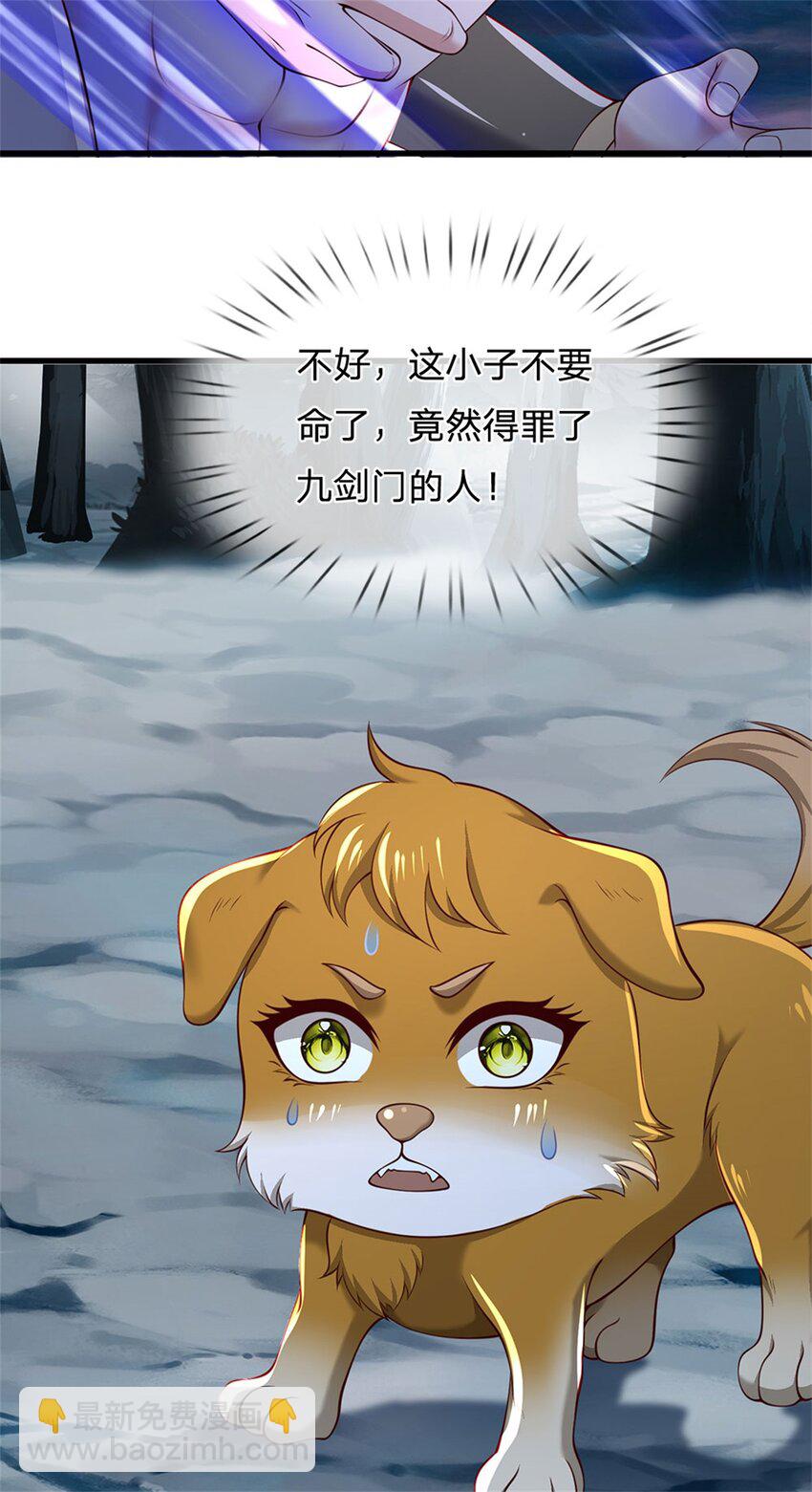 第112话 不分青红皂白-第114话