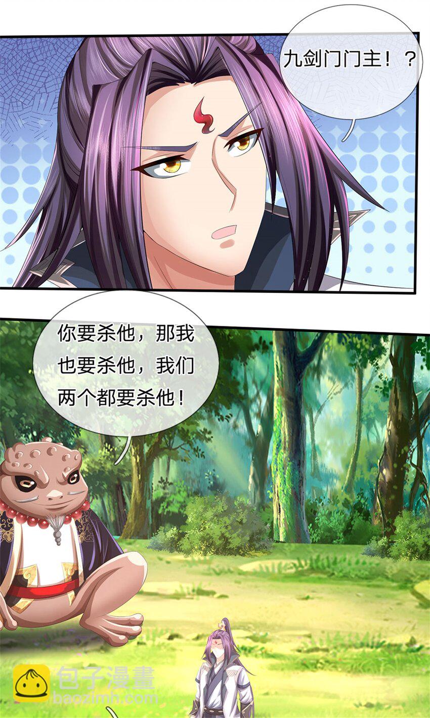 第114话 要看各自本事-第116话