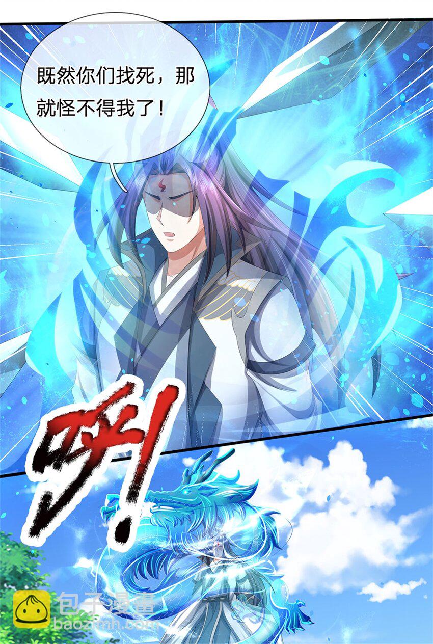 第114话 要看各自本事-第116话