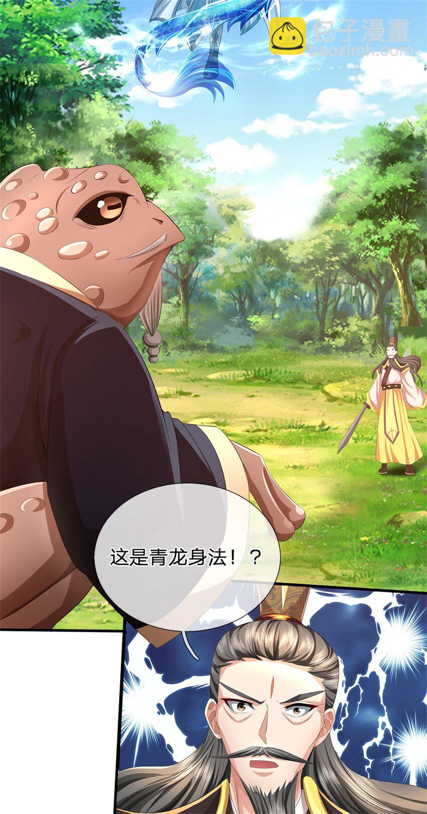 第114话 要看各自本事-第116话