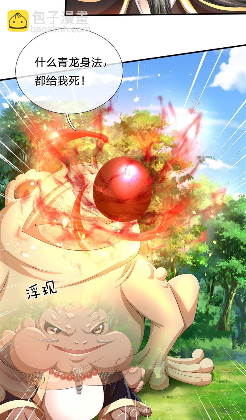 第114话 要看各自本事-第116话