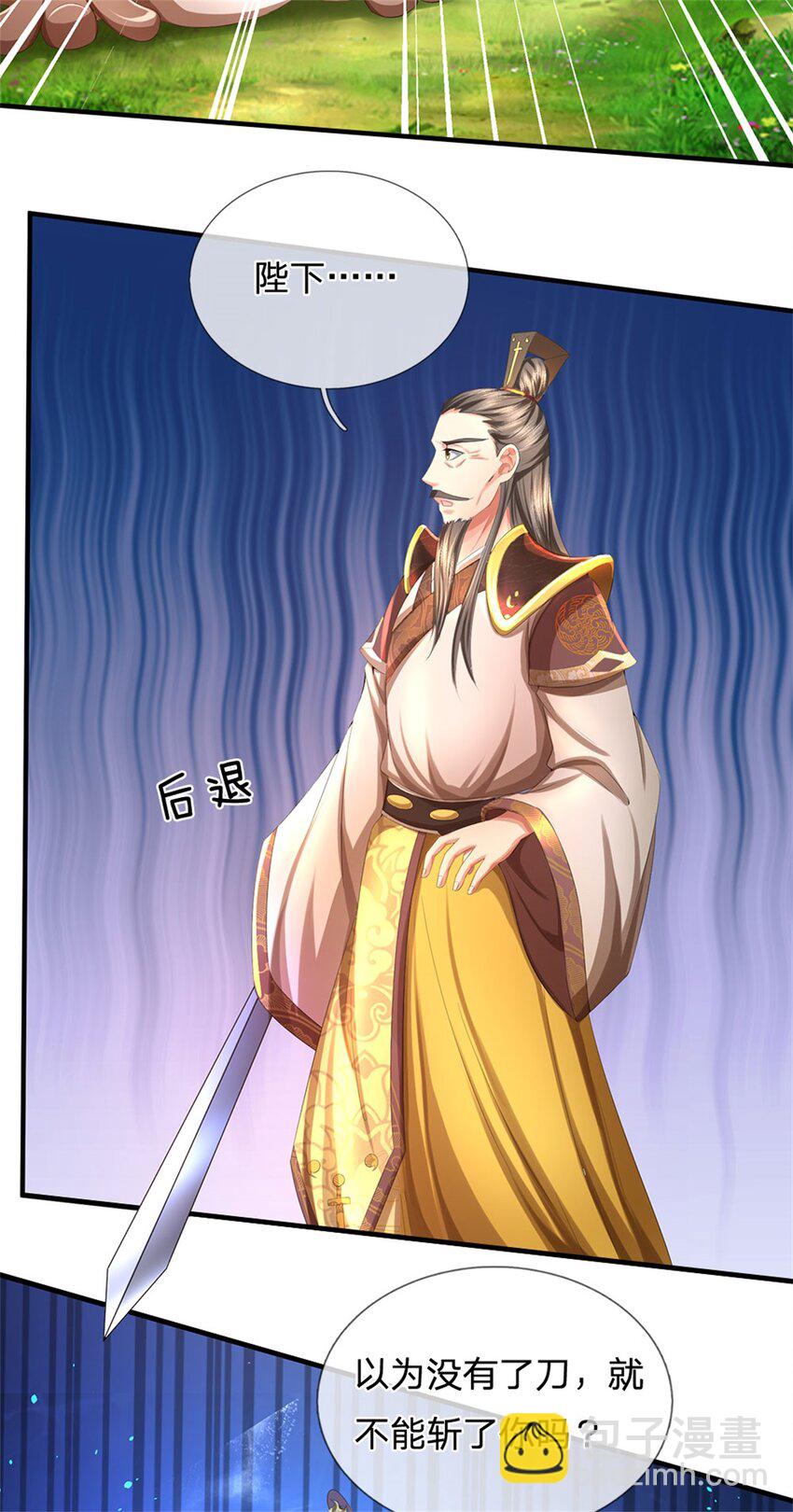 第114话 要看各自本事-第116话