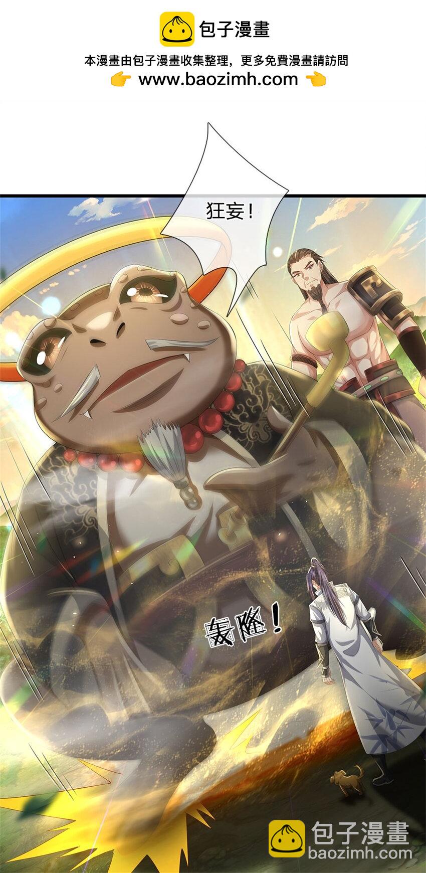 第114话 要看各自本事-第116话