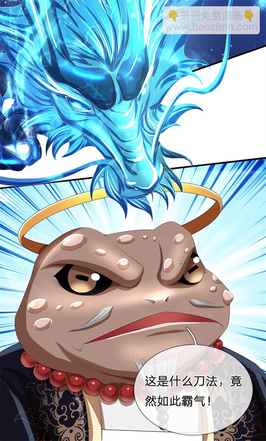 第114话 要看各自本事-第116话