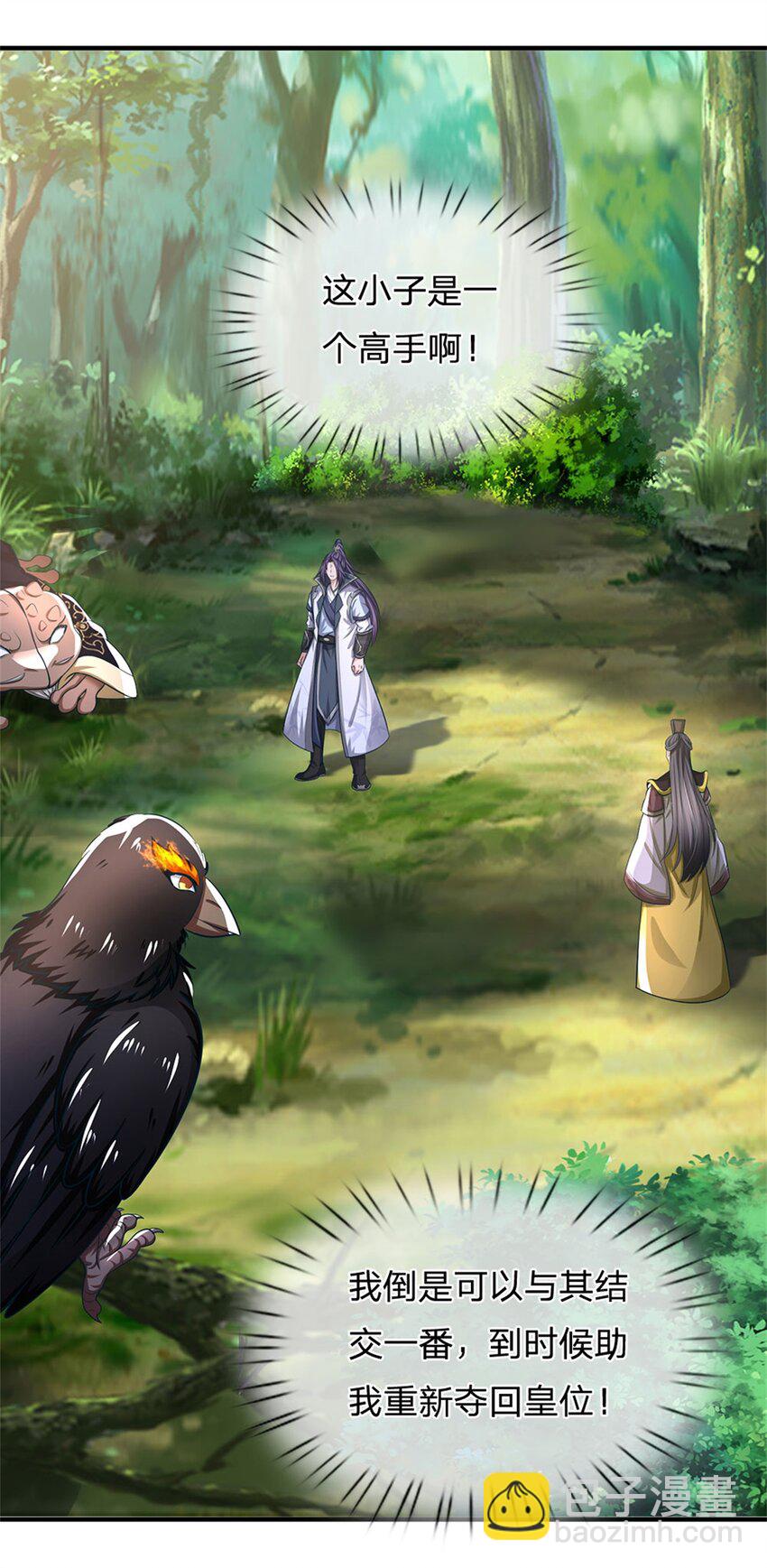 第114话 要看各自本事-第116话