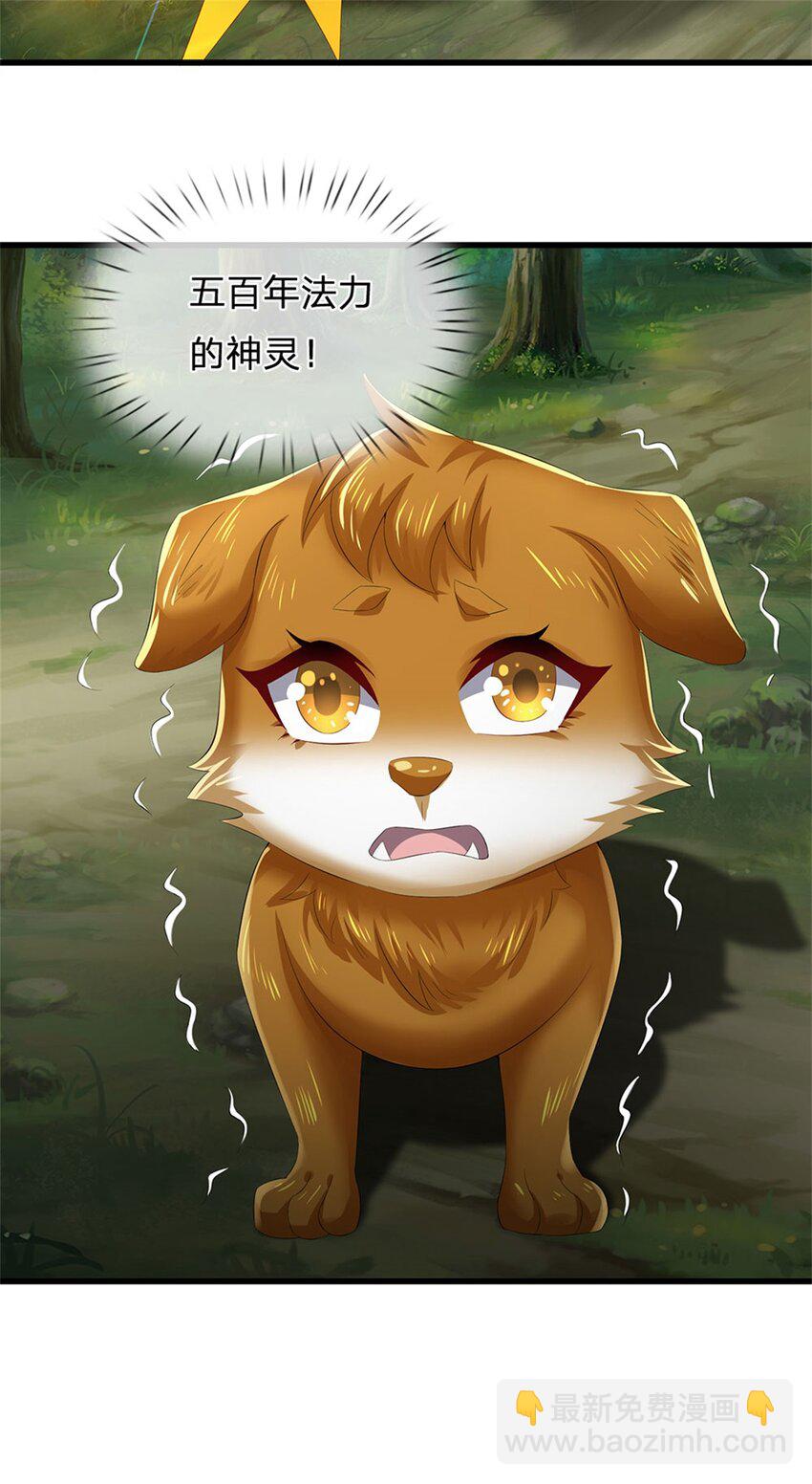 第114话 要看各自本事-第116话