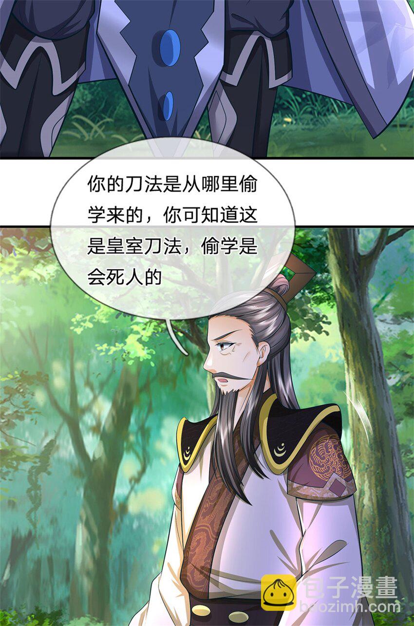 第114话 要看各自本事-第116话