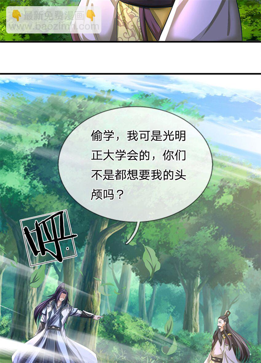 第114话 要看各自本事-第116话