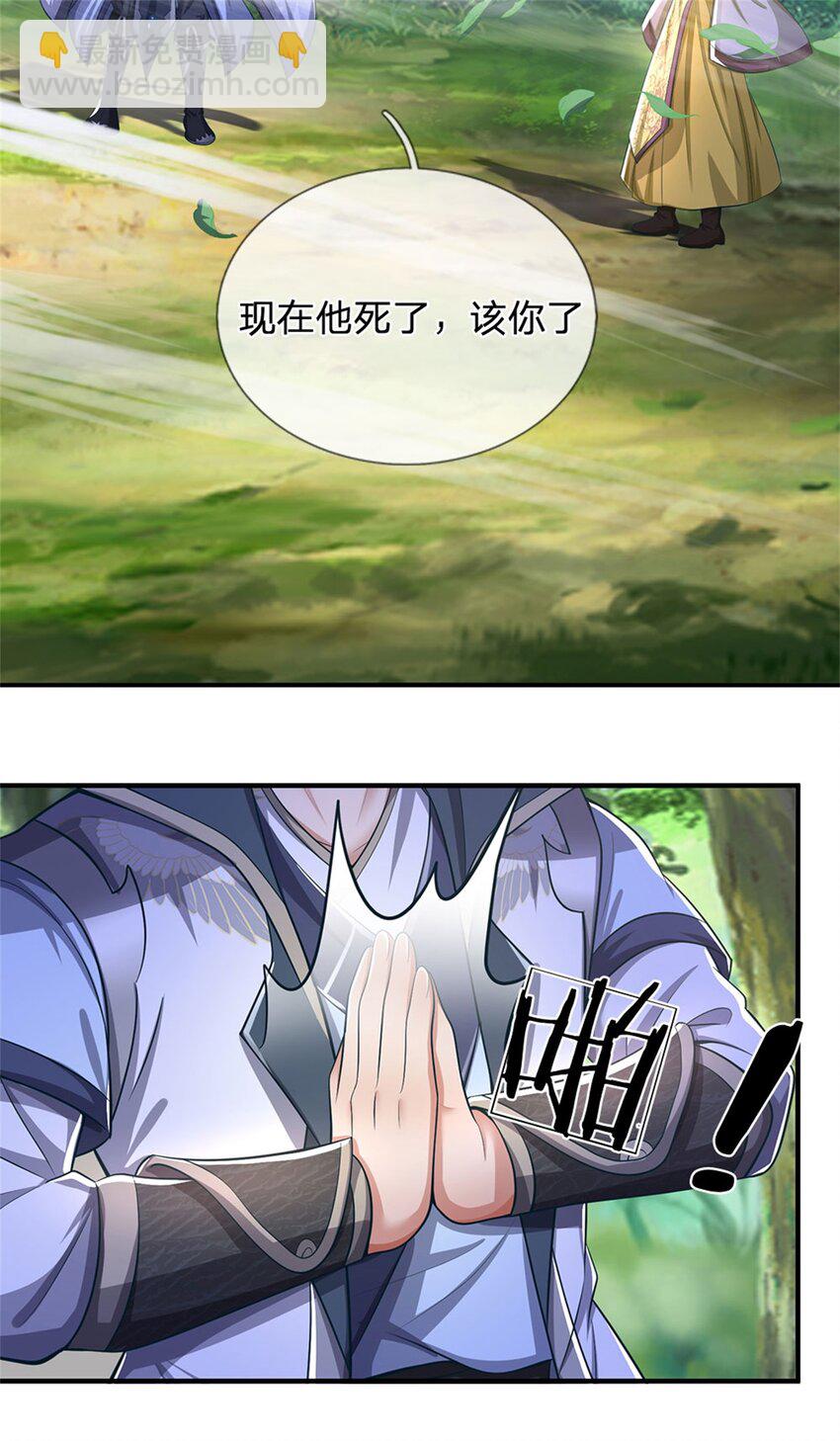 第114话 要看各自本事-第116话