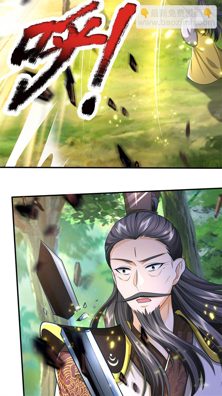 第114话 要看各自本事-第116话