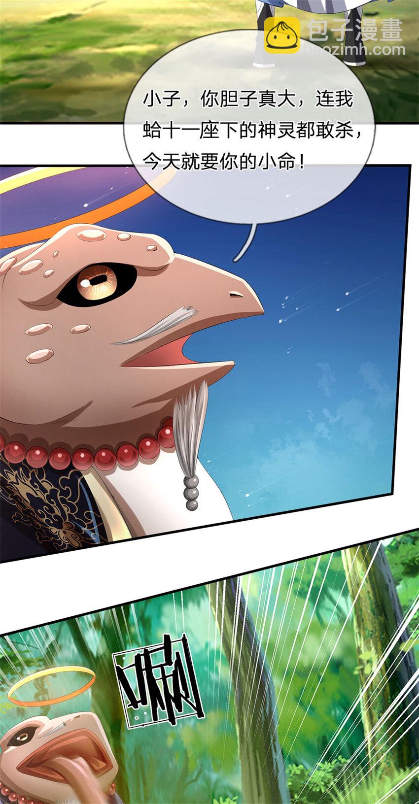 第114话 要看各自本事-第116话