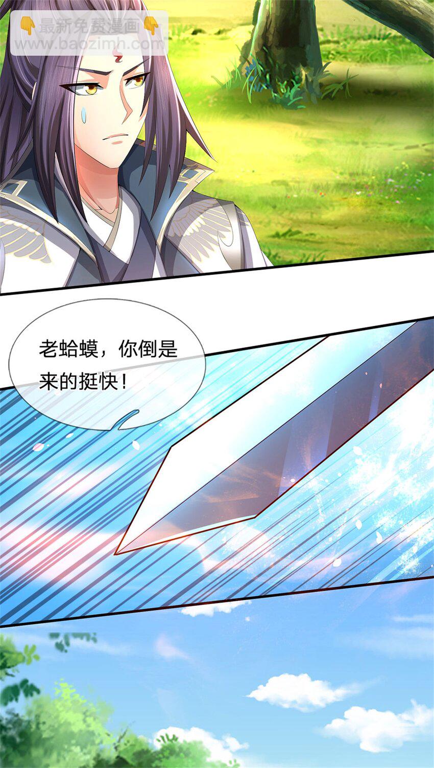 第114话 要看各自本事-第116话