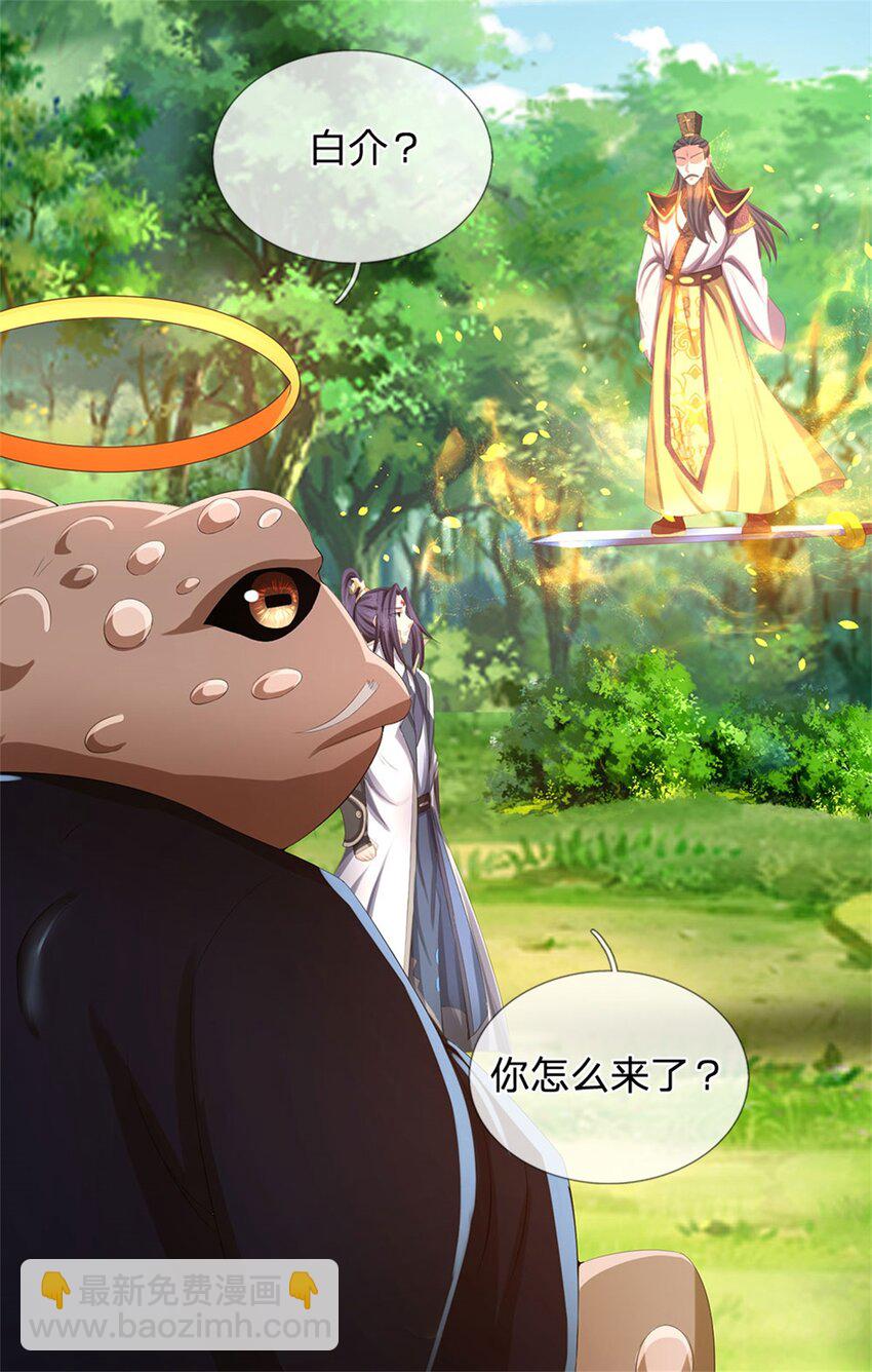 第114话 要看各自本事-第116话