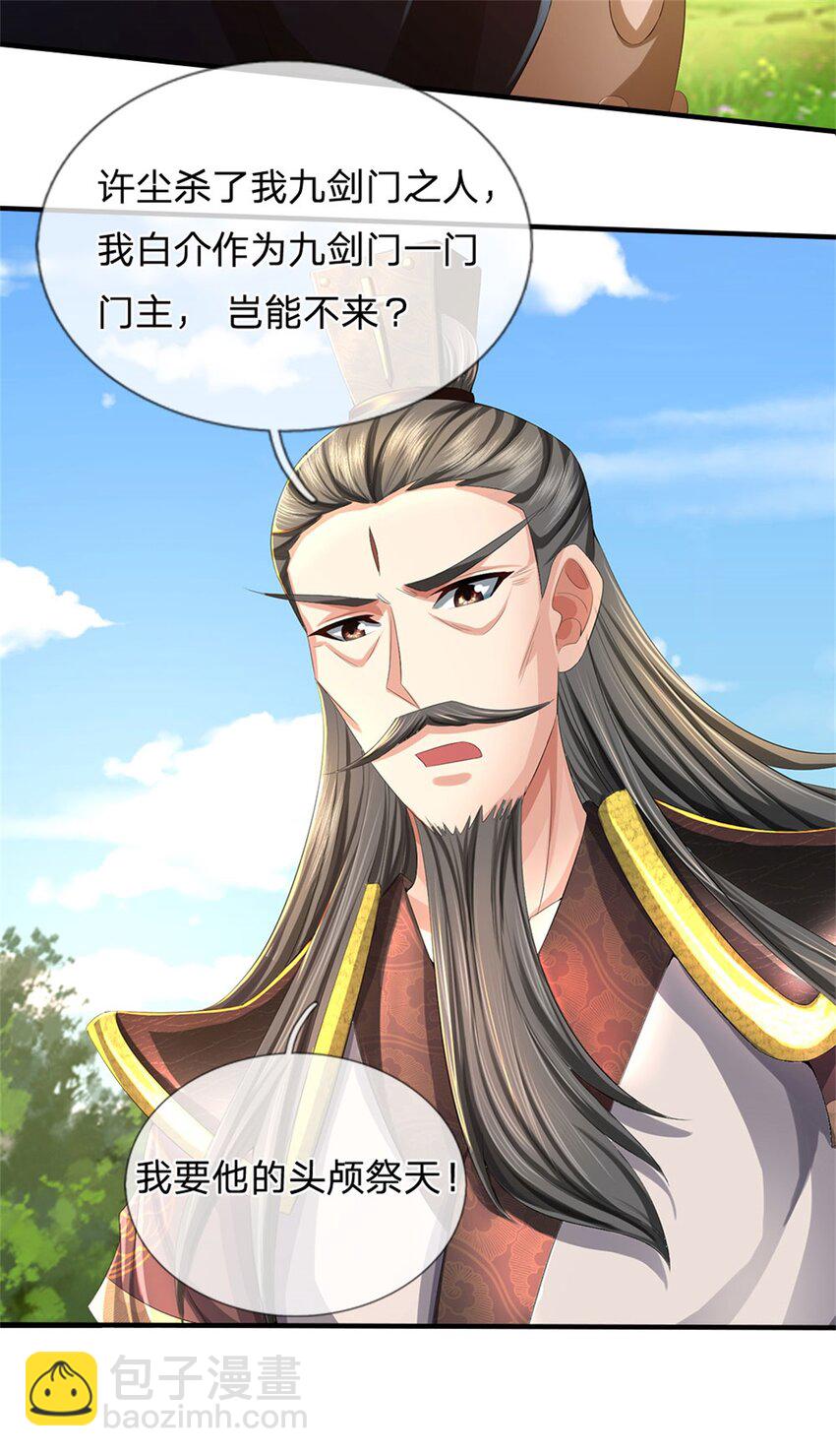 第114话 要看各自本事-第116话