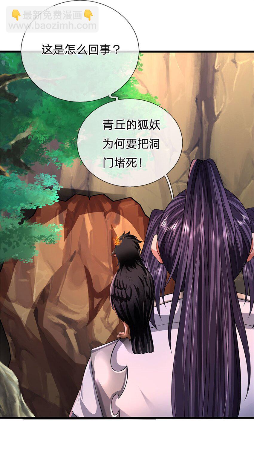 第116话 你的本来面目-第118话