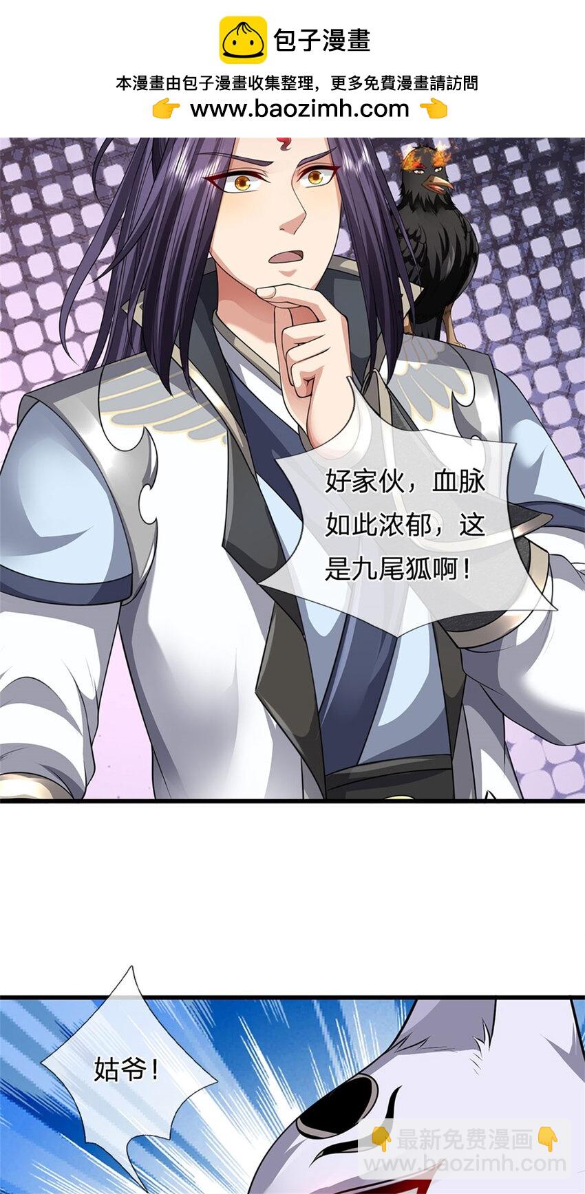 第116话 你的本来面目-第118话