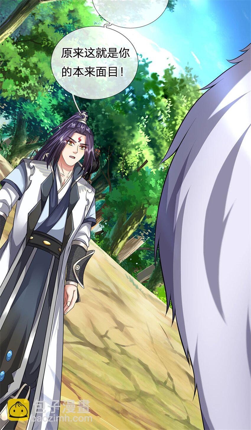 第116话 你的本来面目-第118话