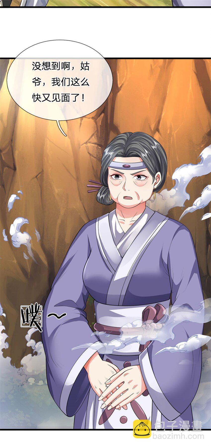 第116话 你的本来面目-第118话