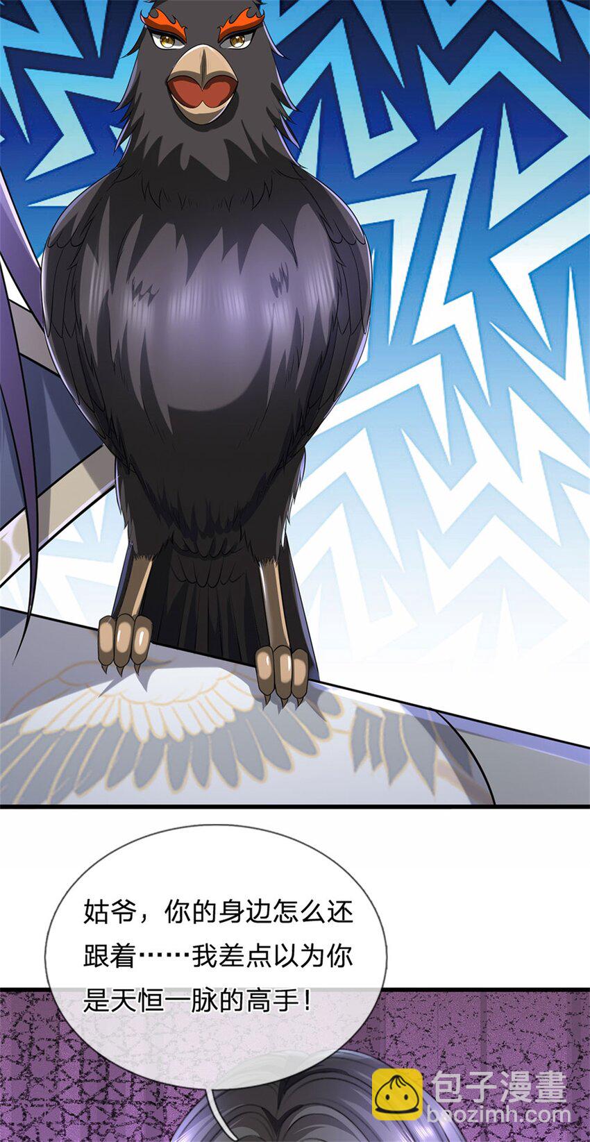 第116话 你的本来面目-第118话