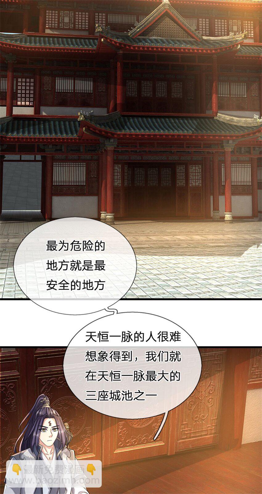 第116话 你的本来面目-第118话