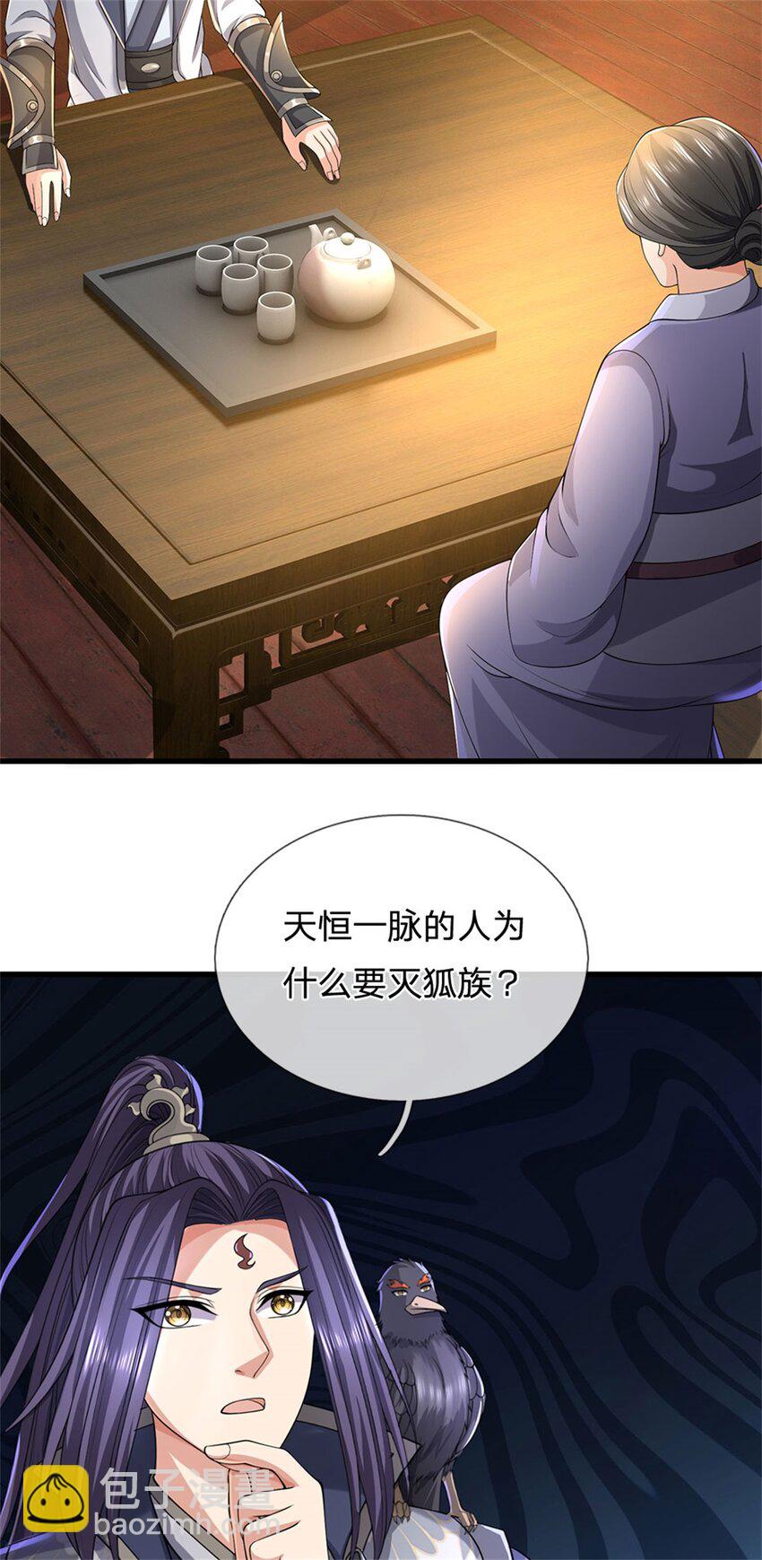 第116话 你的本来面目-第118话