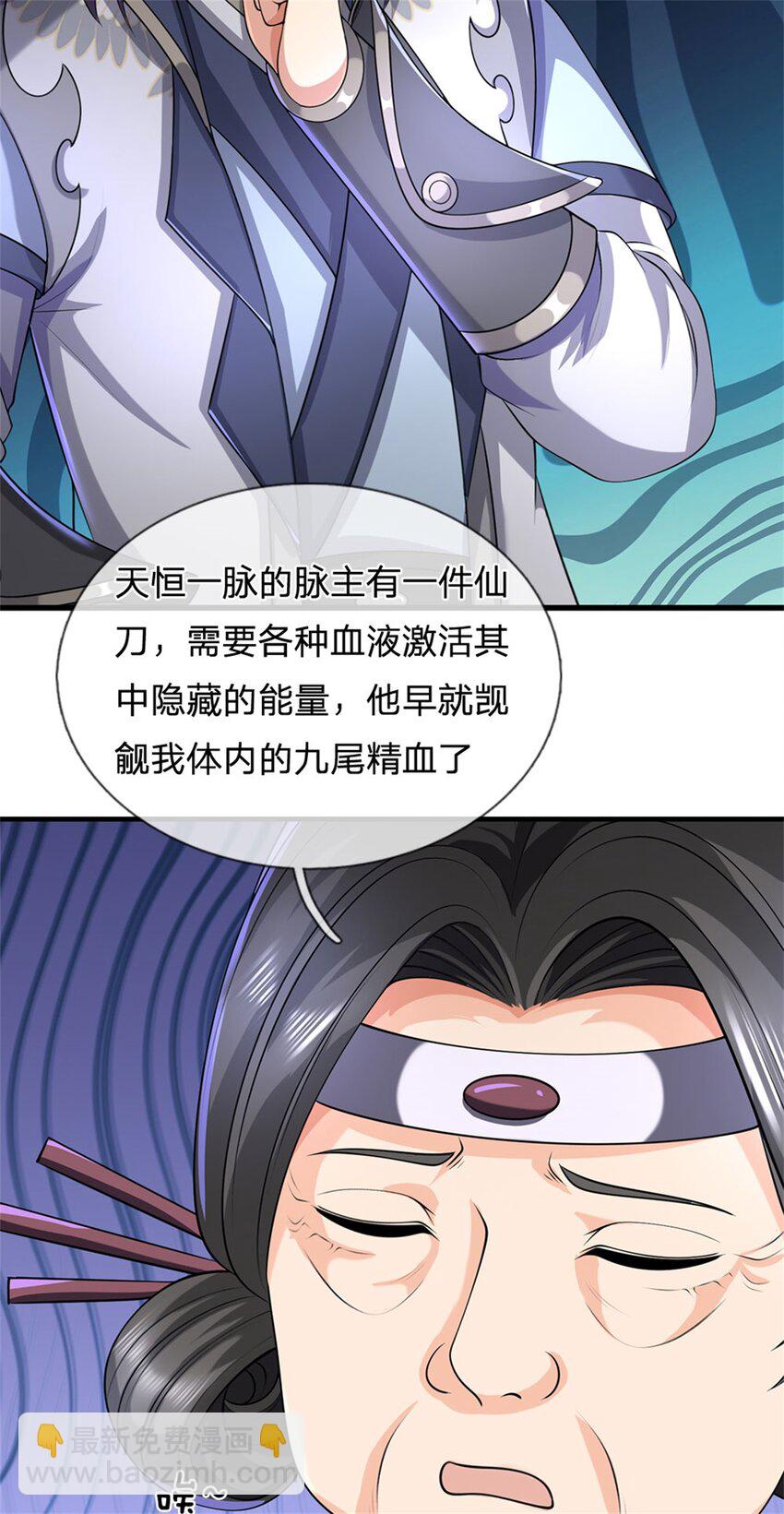 第116话 你的本来面目-第118话