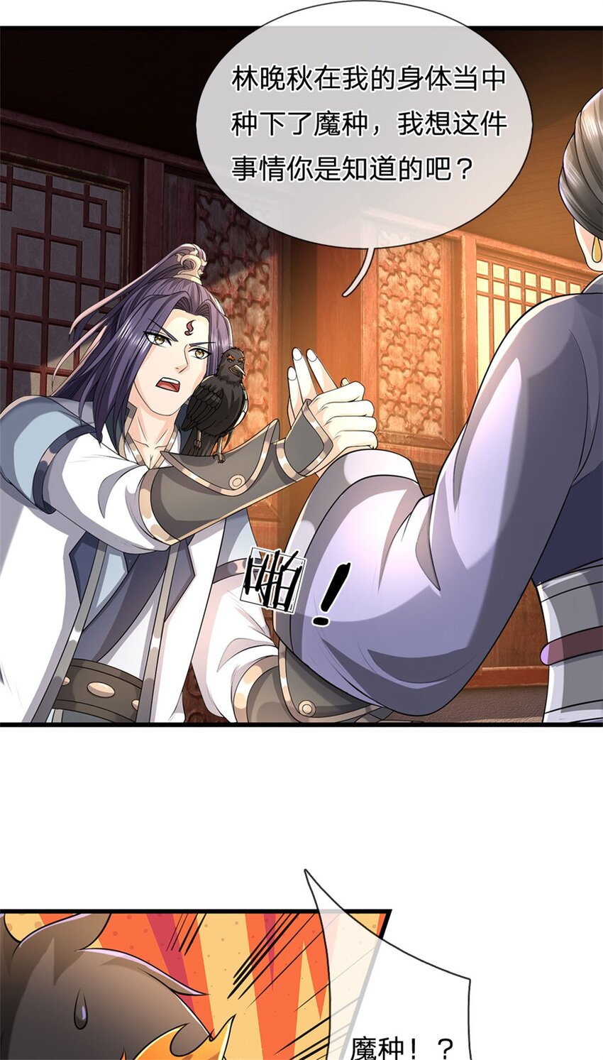 第116话 你的本来面目-第118话