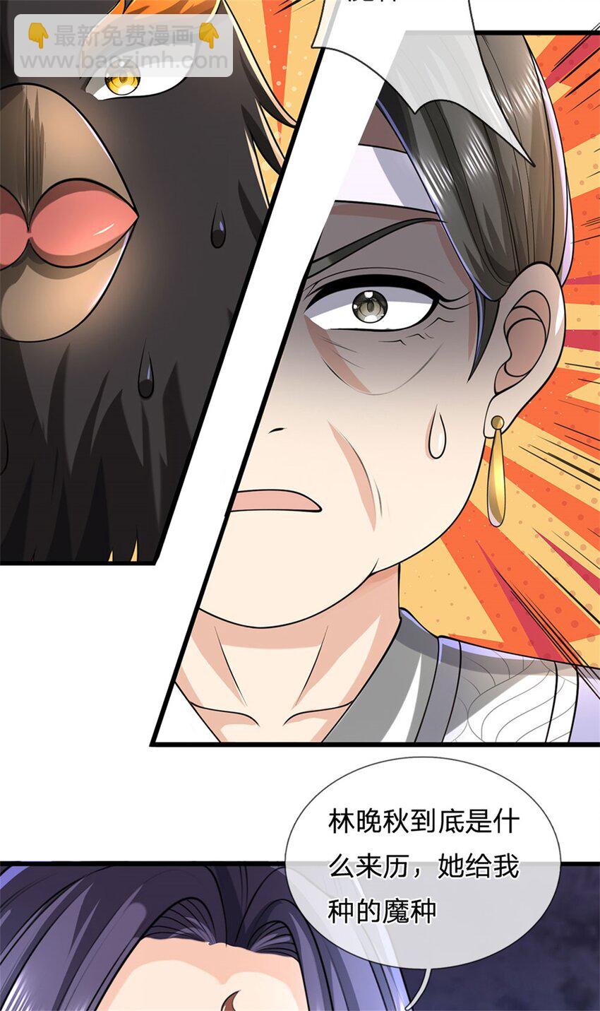 第116话 你的本来面目-第118话