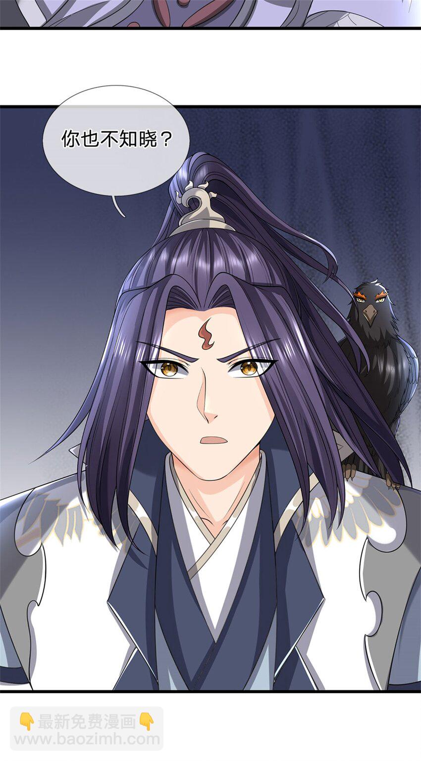 第116话 你的本来面目-第118话