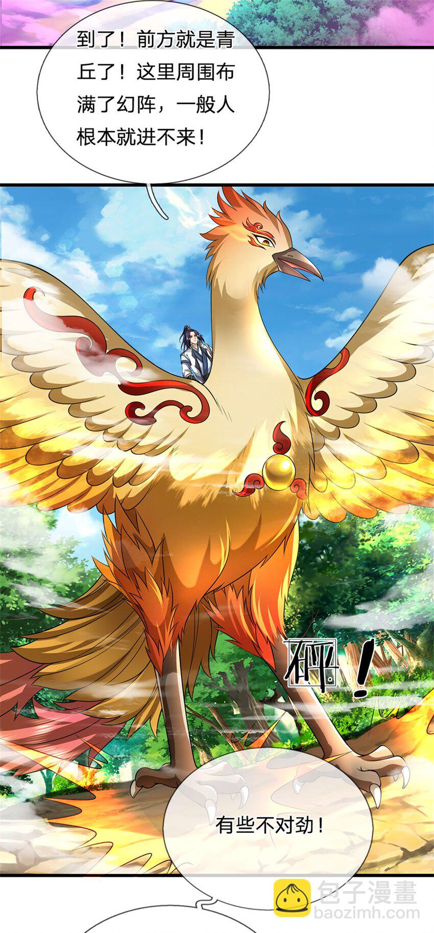 第116话 你的本来面目-第118话