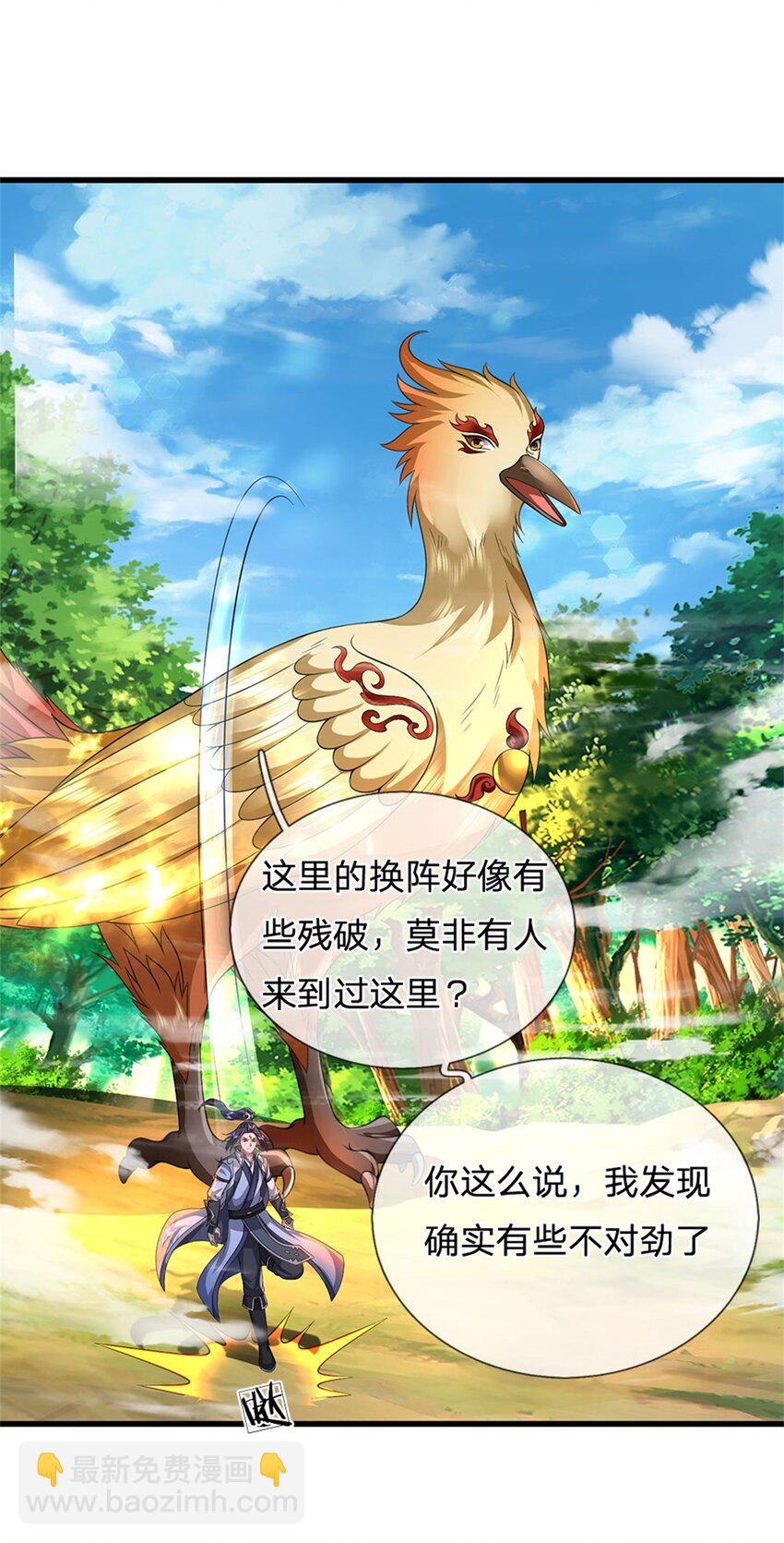 第116话 你的本来面目-第118话