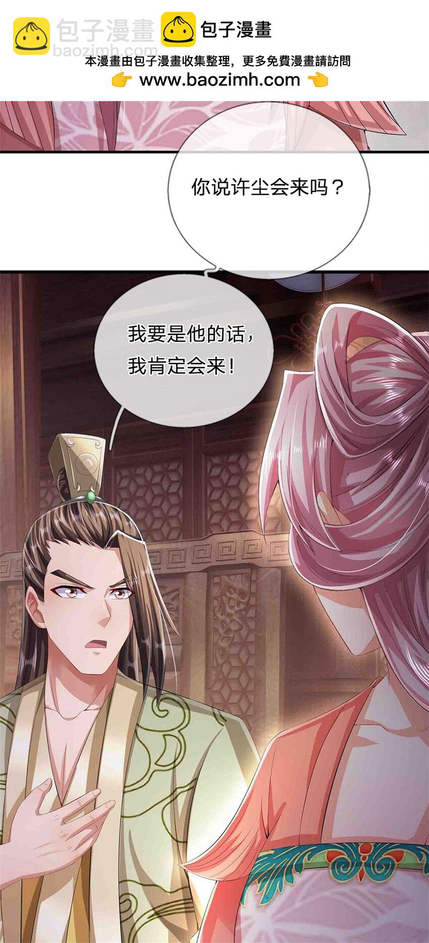 第118话 终于杀上山来-第120话