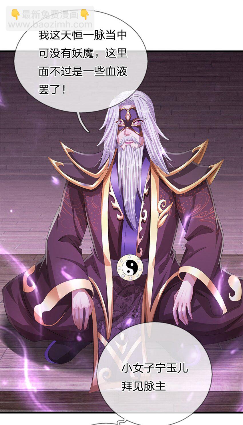 第118话 终于杀上山来-第120话