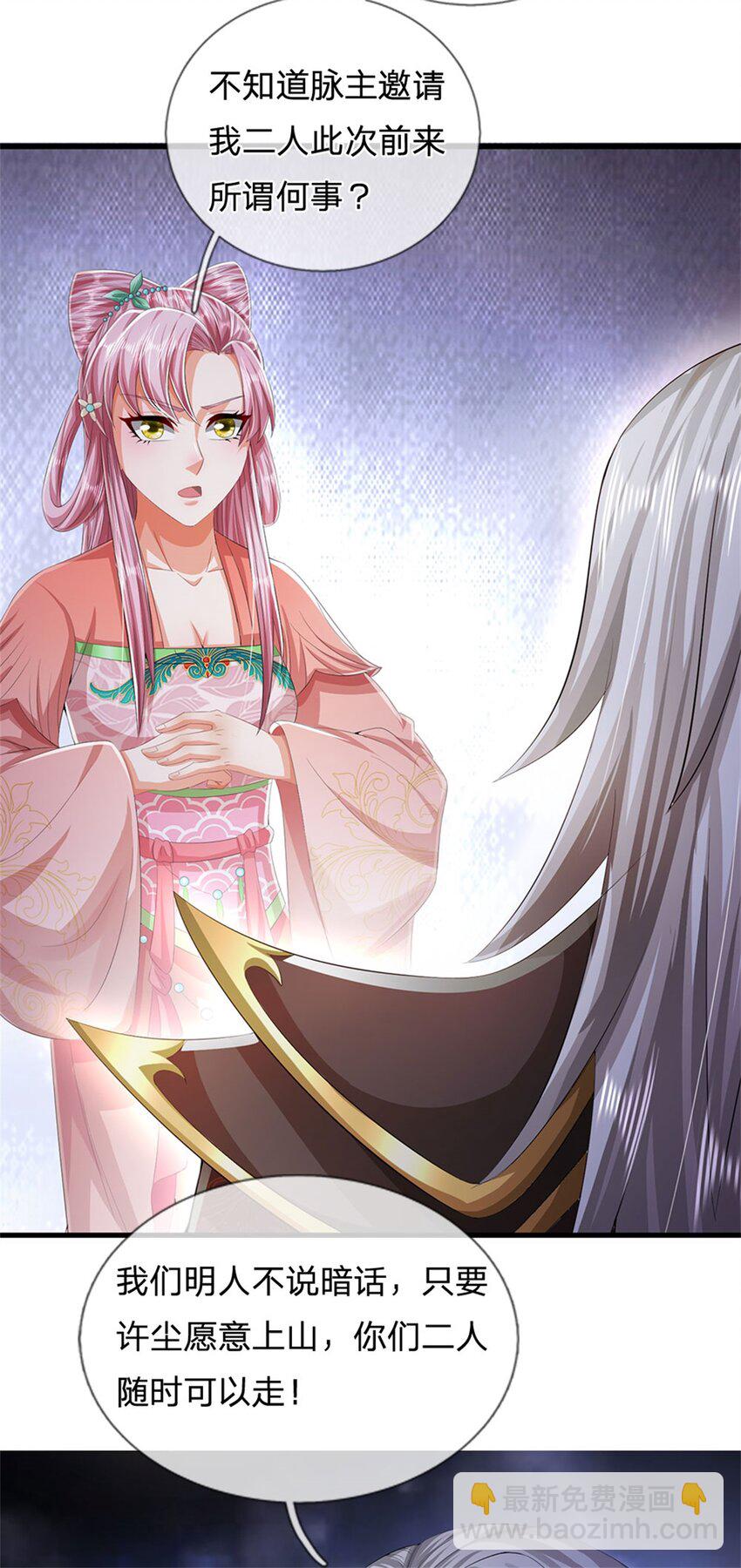 第118话 终于杀上山来-第120话