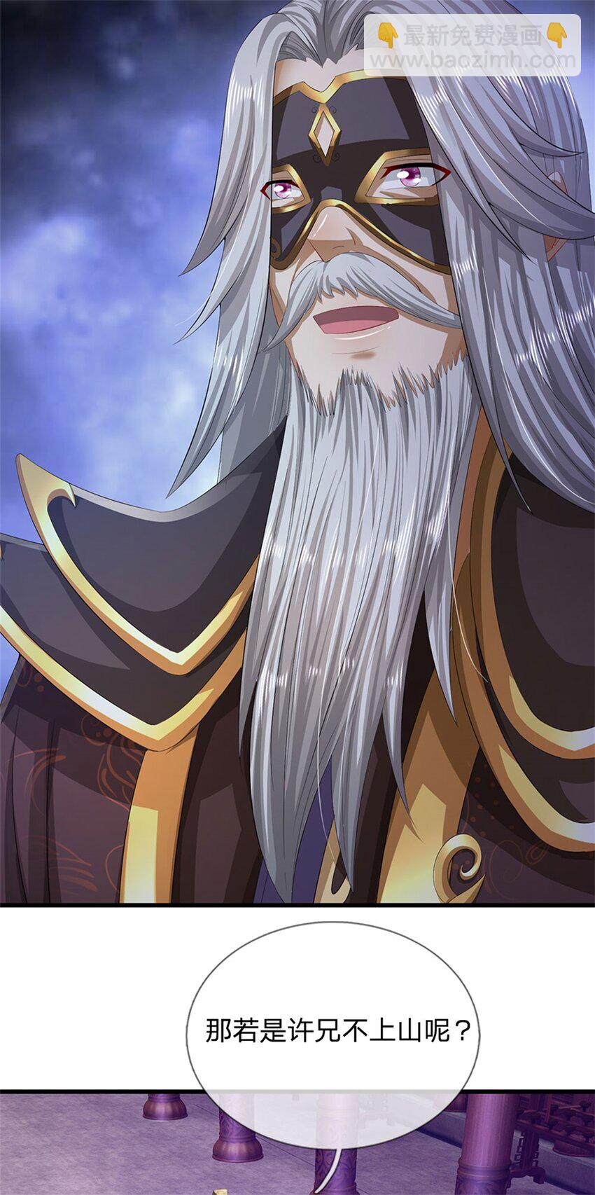 第118话 终于杀上山来-第120话