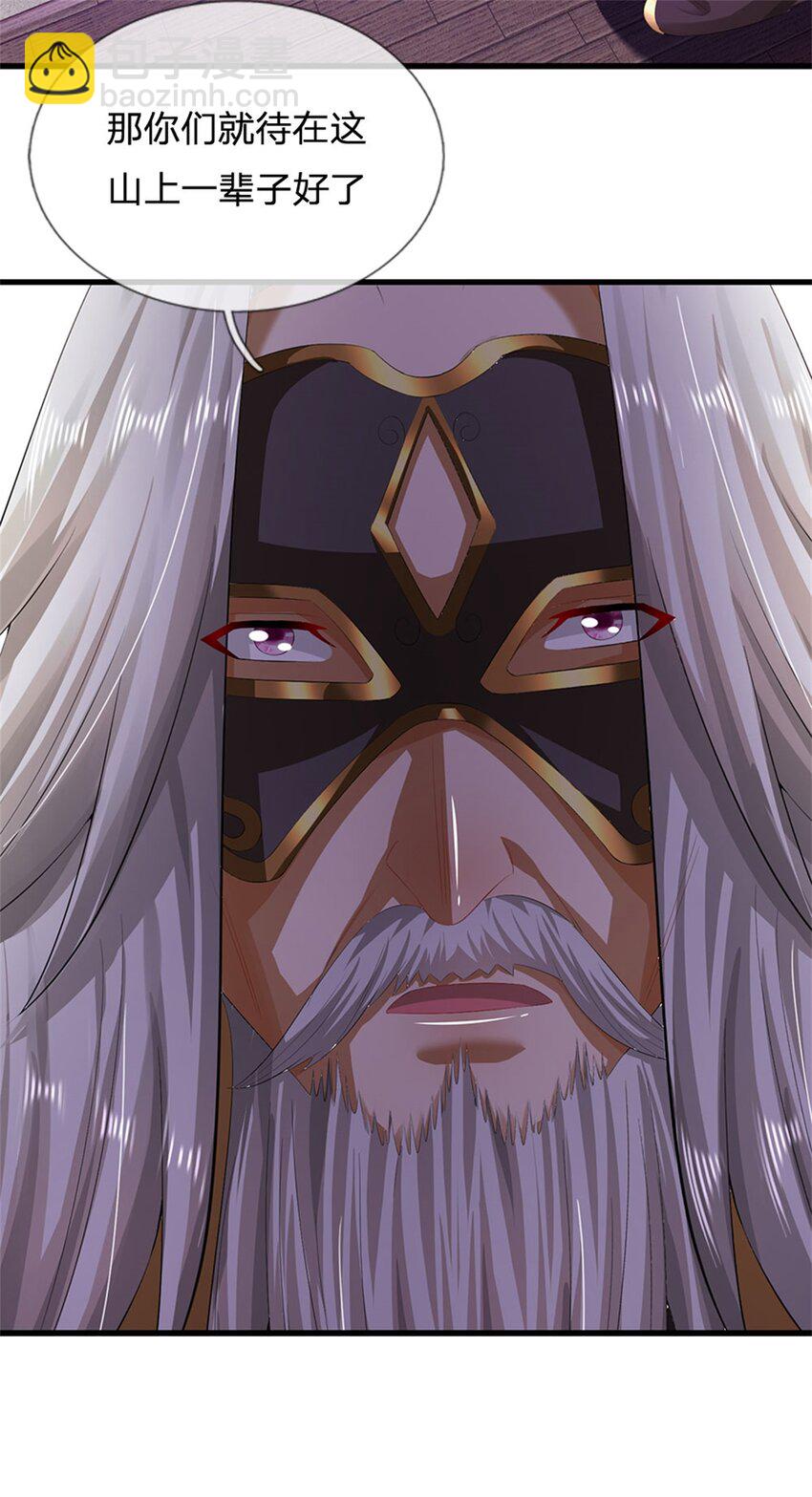 第118话 终于杀上山来-第120话