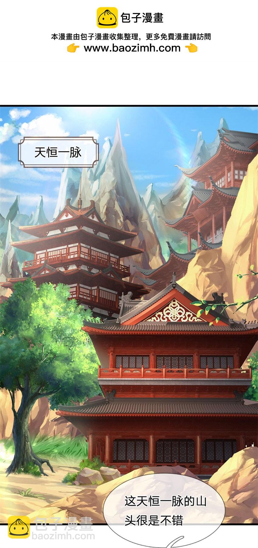 第118话 终于杀上山来-第120话