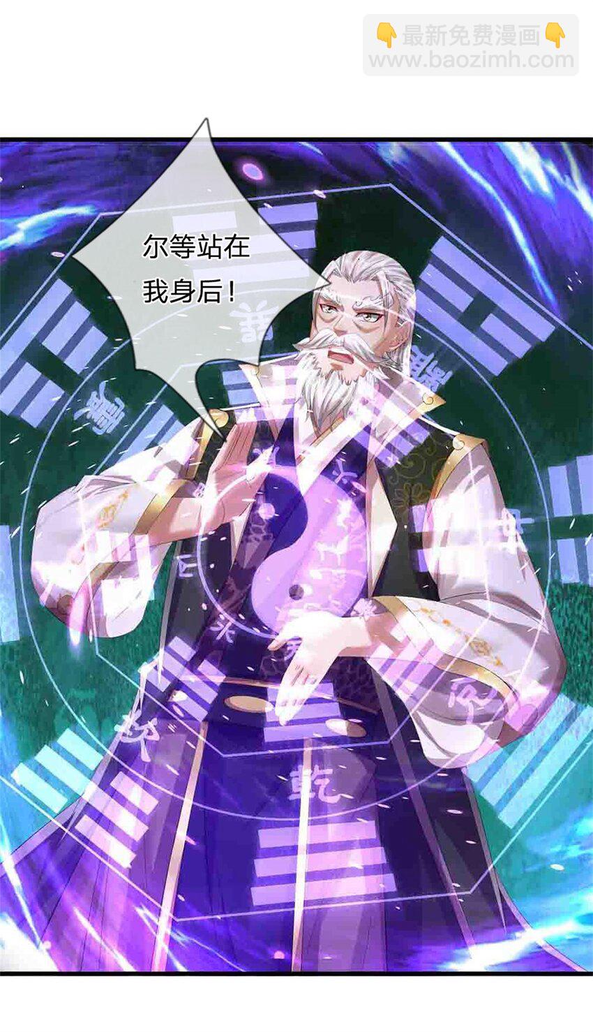 第118话 终于杀上山来-第120话