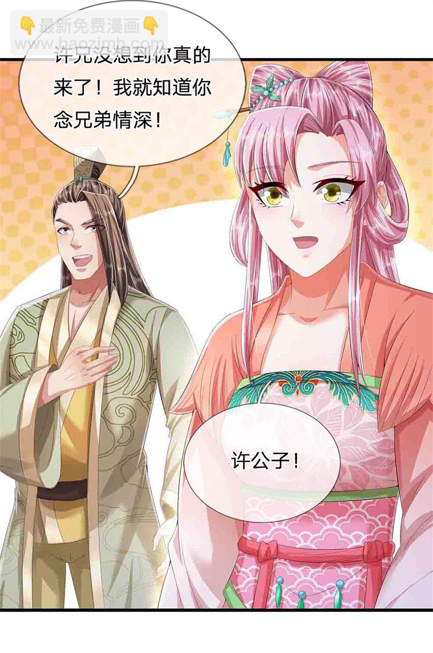 第118话 终于杀上山来-第120话