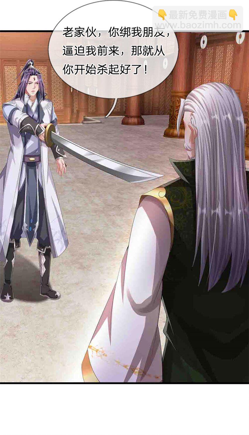 第118话 终于杀上山来-第120话