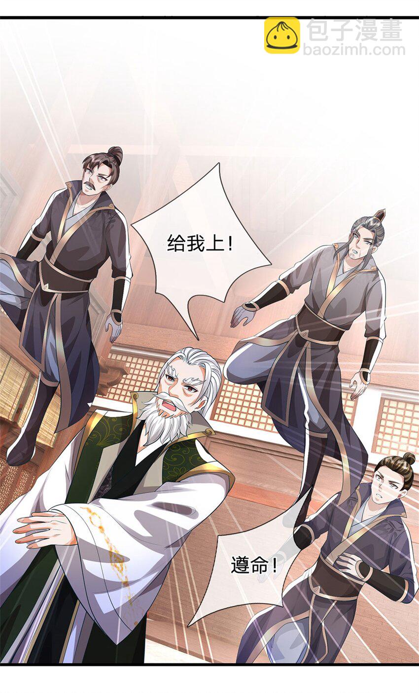 第118话 终于杀上山来-第120话