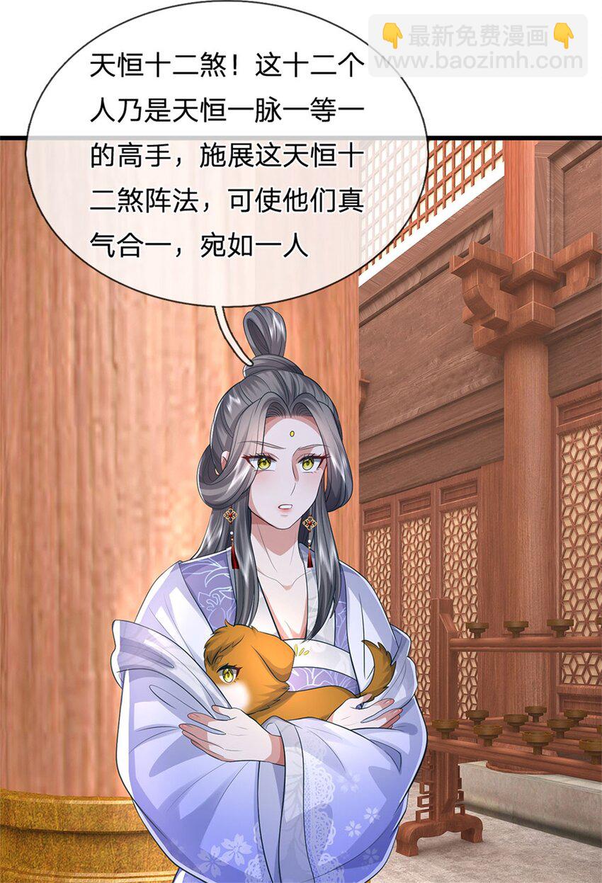 第118话 终于杀上山来-第120话